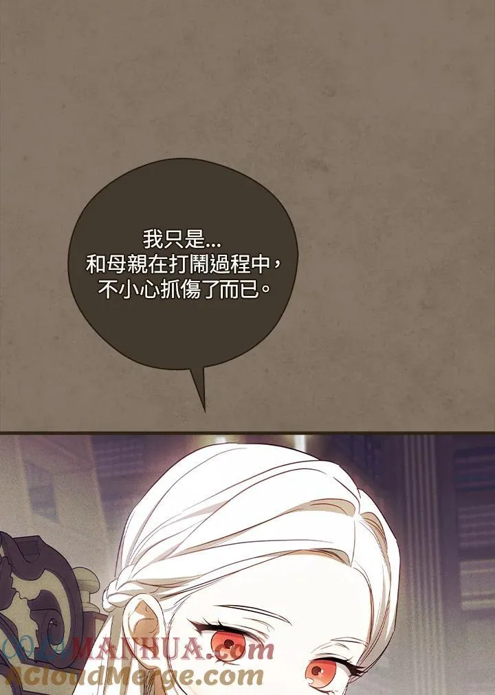 第76话 第105页