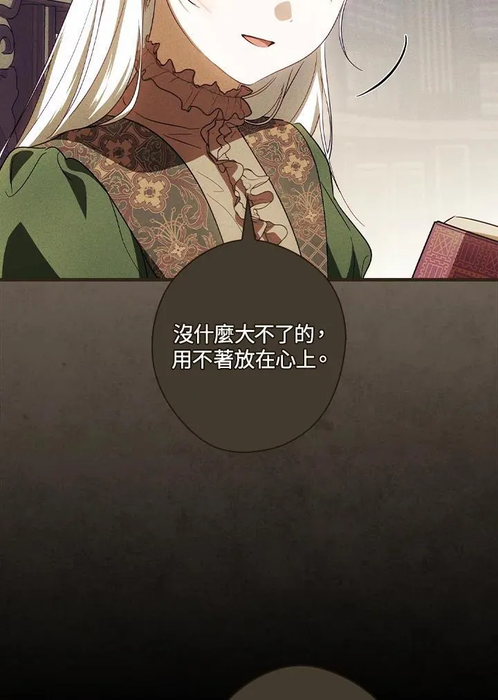 第76话 第106页
