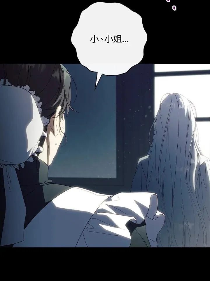 第77话 第3页