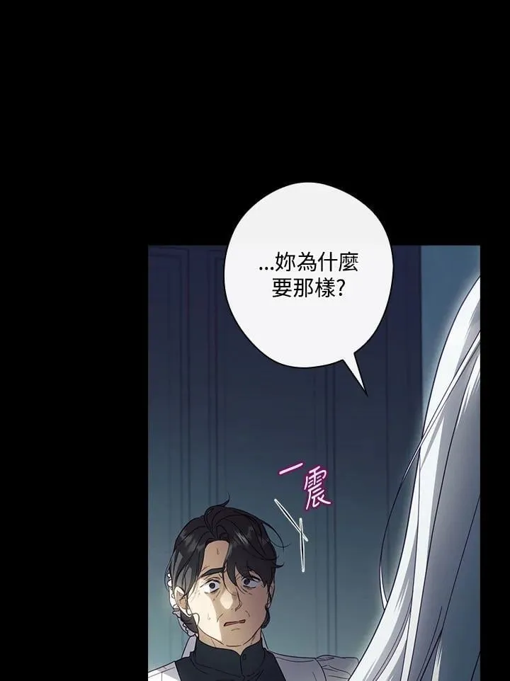 第77话 第4页