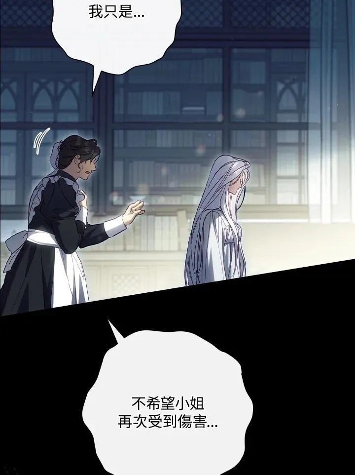 第77话 第6页