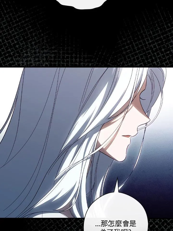 第77话 第7页
