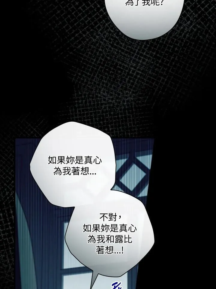 第77话 第8页