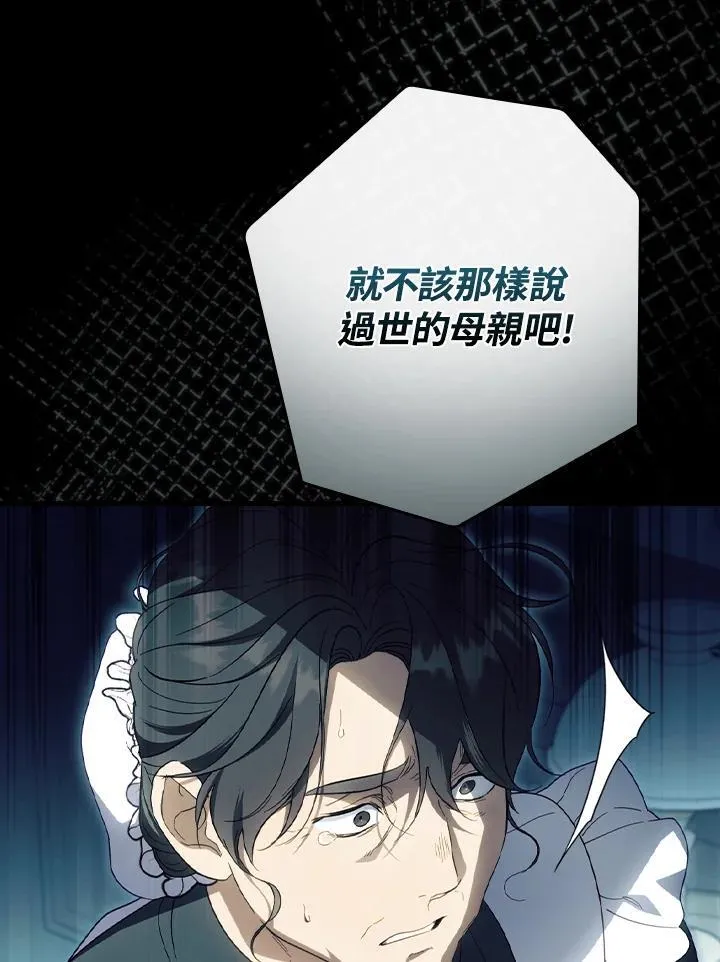 第77话 第10页