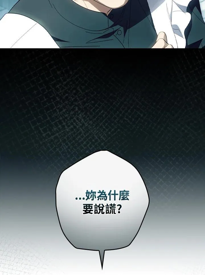 第77话 第11页