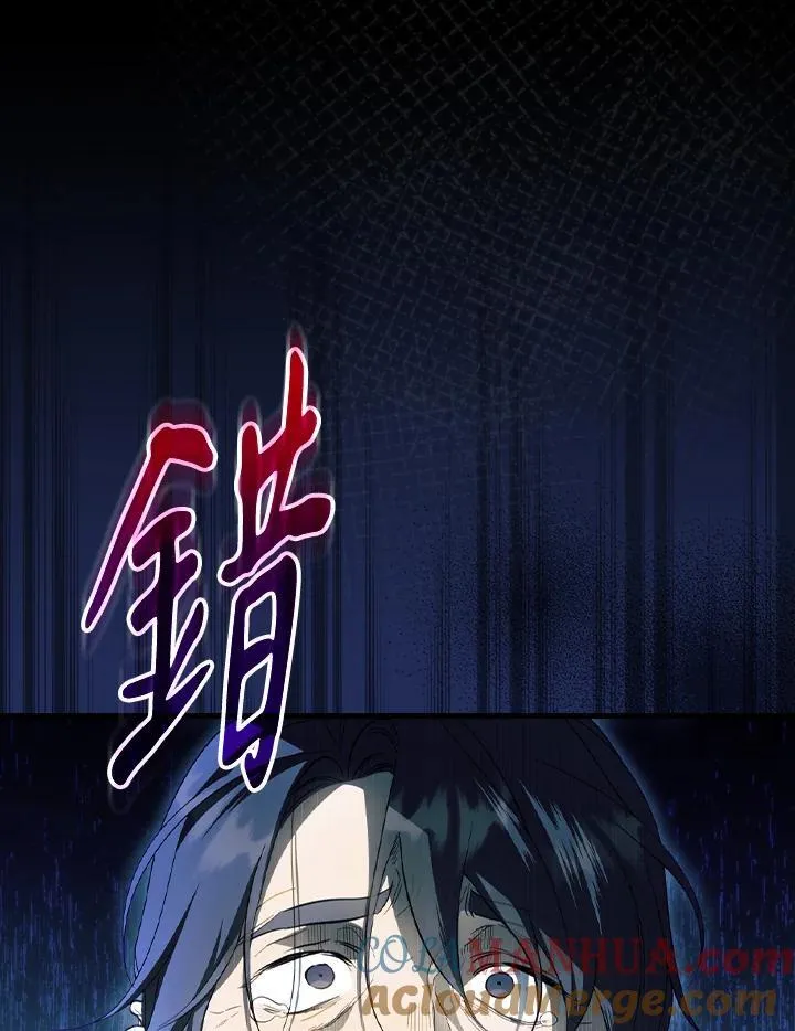 第77话 第13页