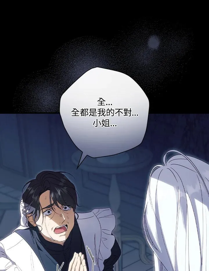 第77话 第16页