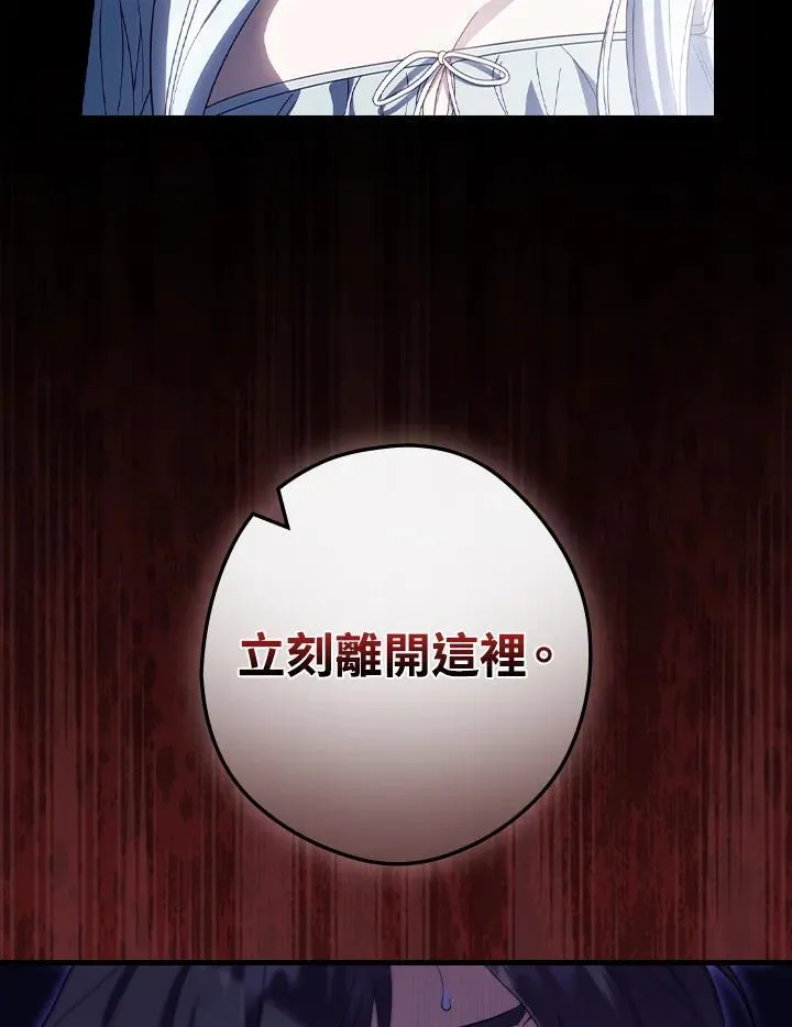 第77话 第19页