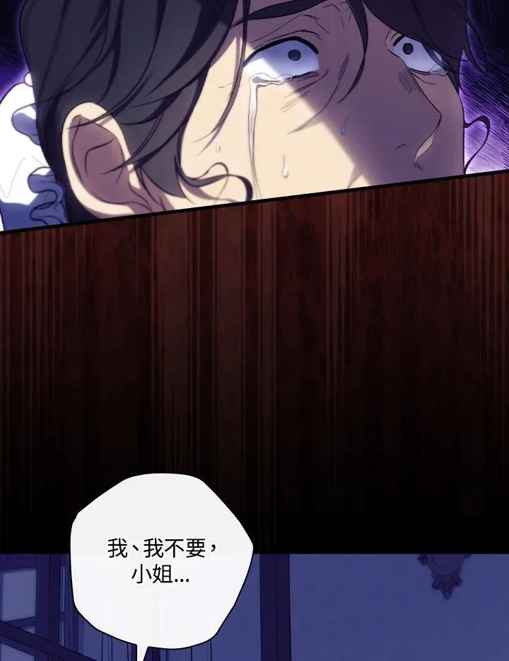 第77话 第20页