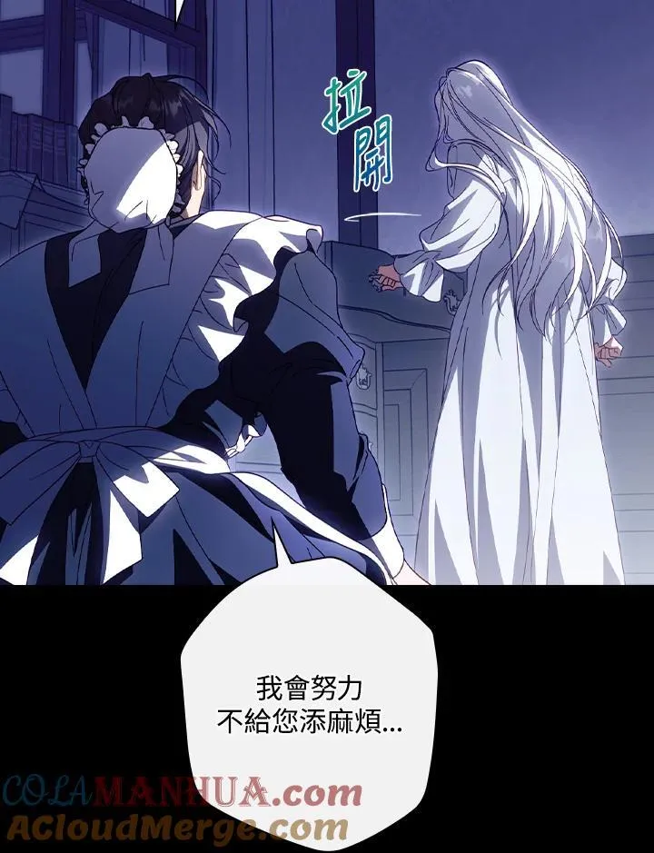 第77话 第21页