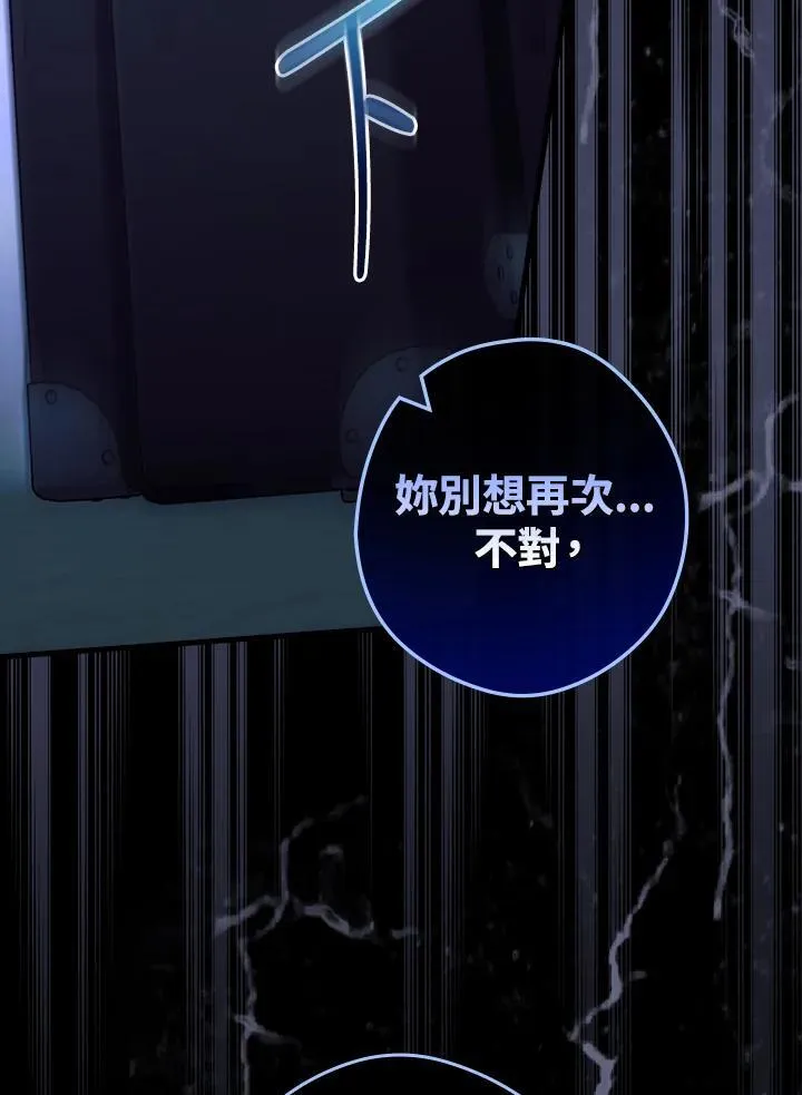 第77话 第23页