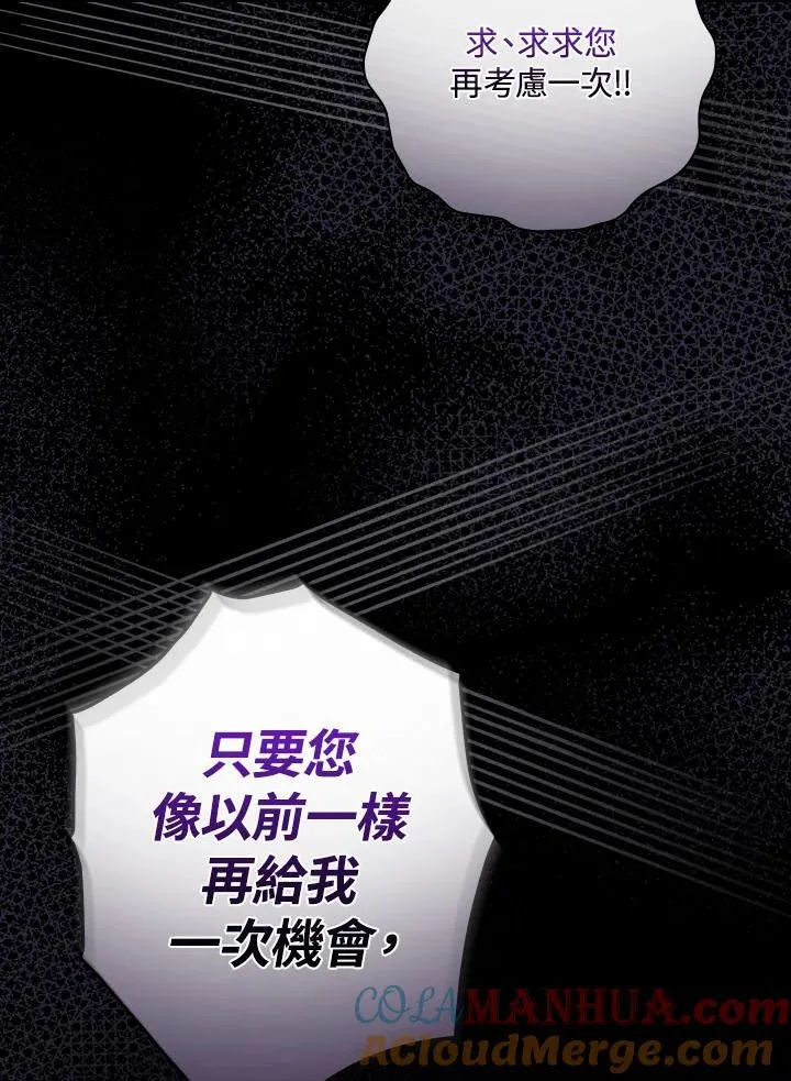 第77话 第29页