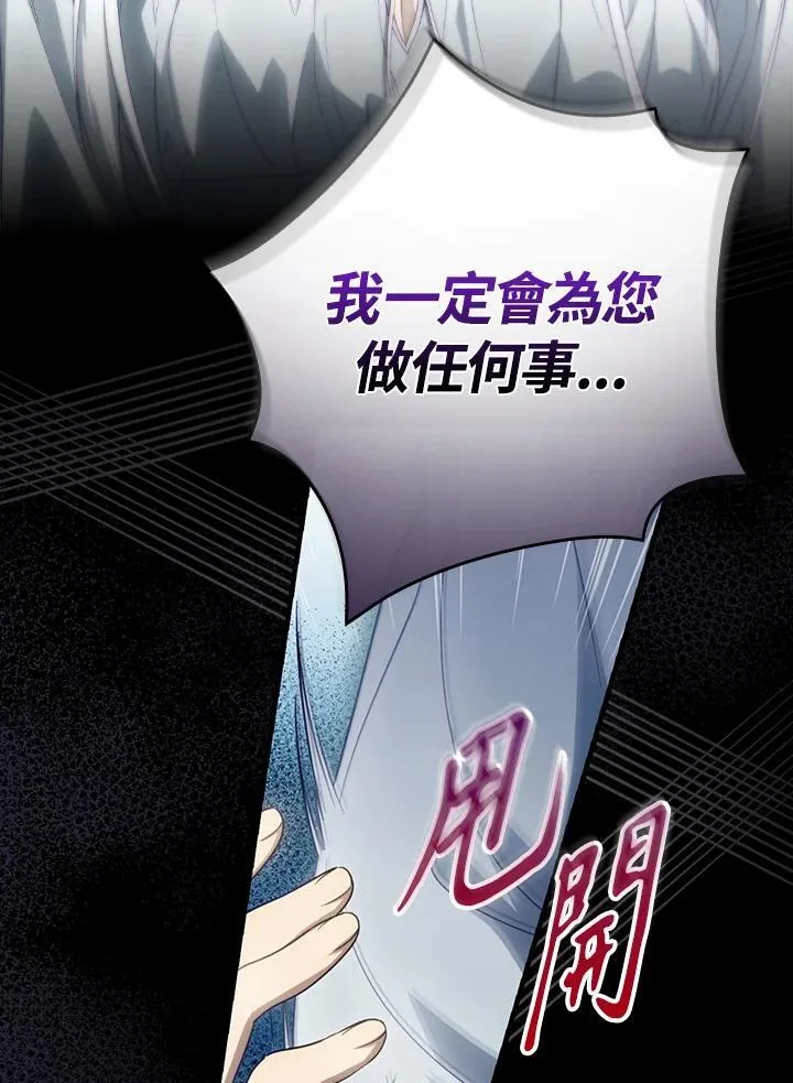 第77话 第31页