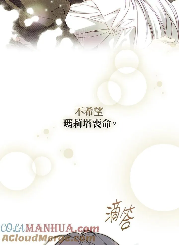 第77话 第45页