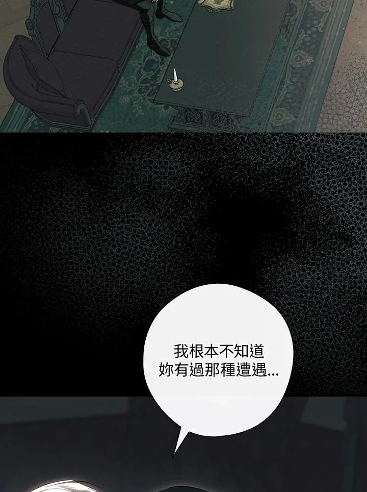 第77话 第63页