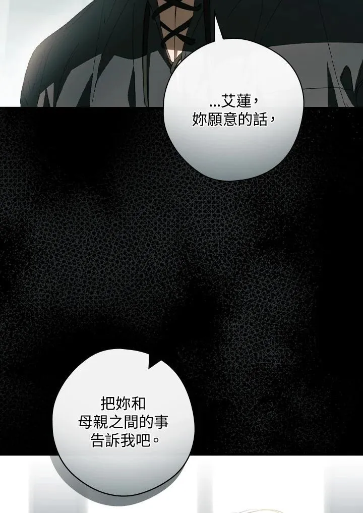第77话 第67页