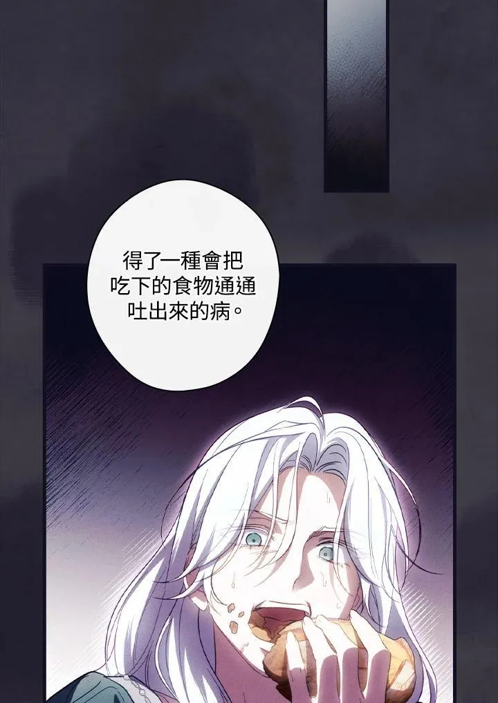 第77话 第70页
