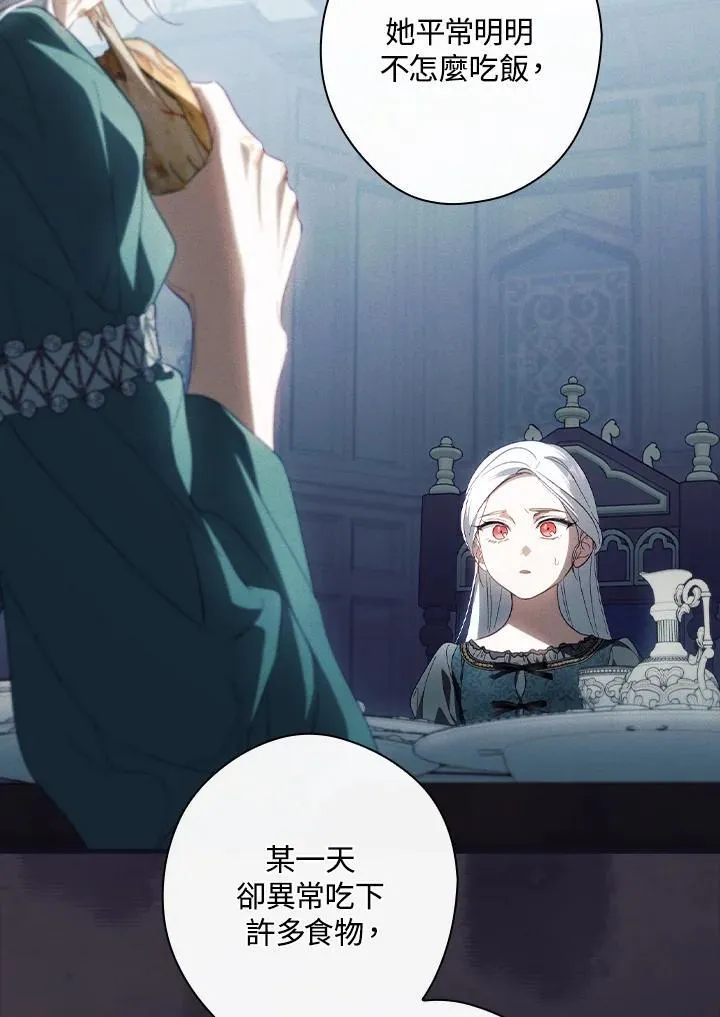 第77话 第72页