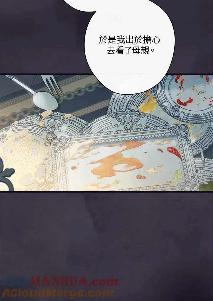 第77话 第73页