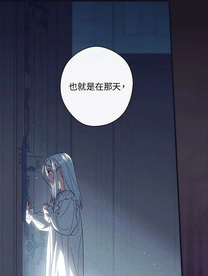 第77话 第74页