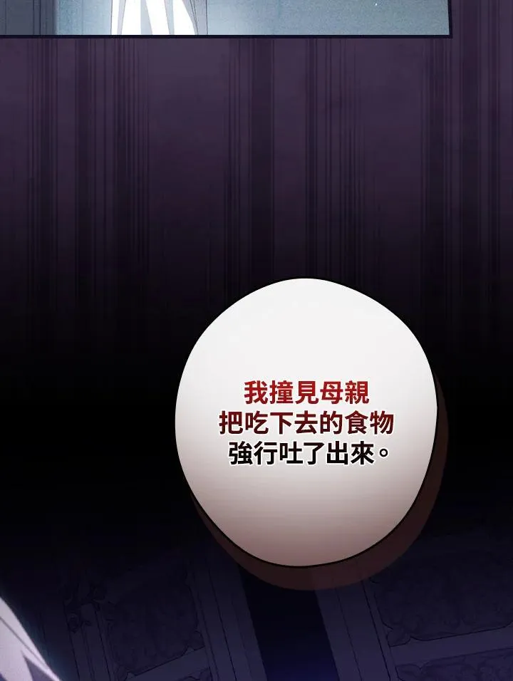 第77话 第75页