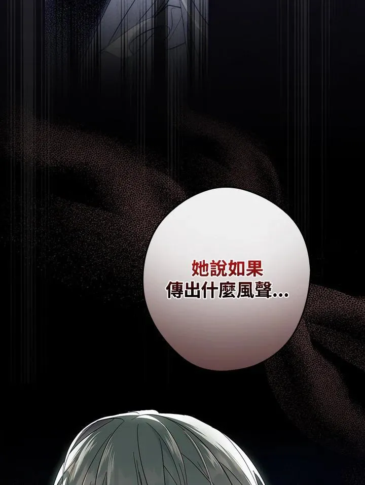 第77话 第79页