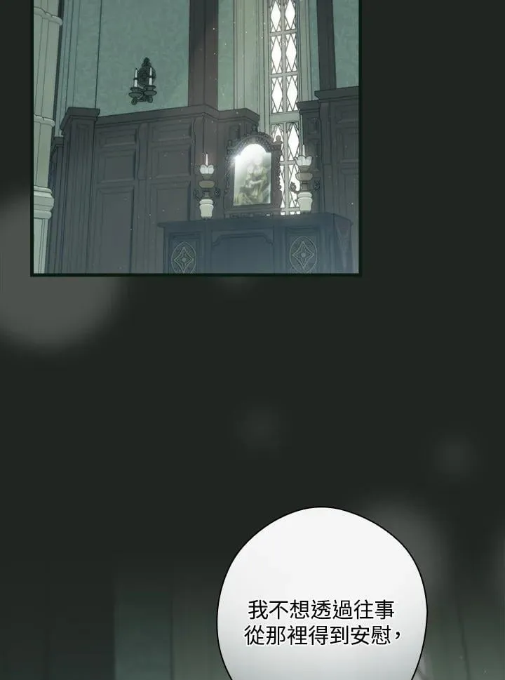 第77话 第86页