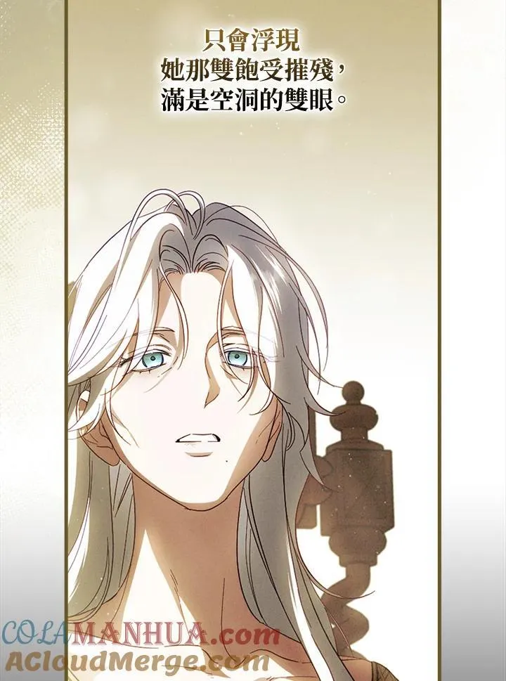 第77话 第93页