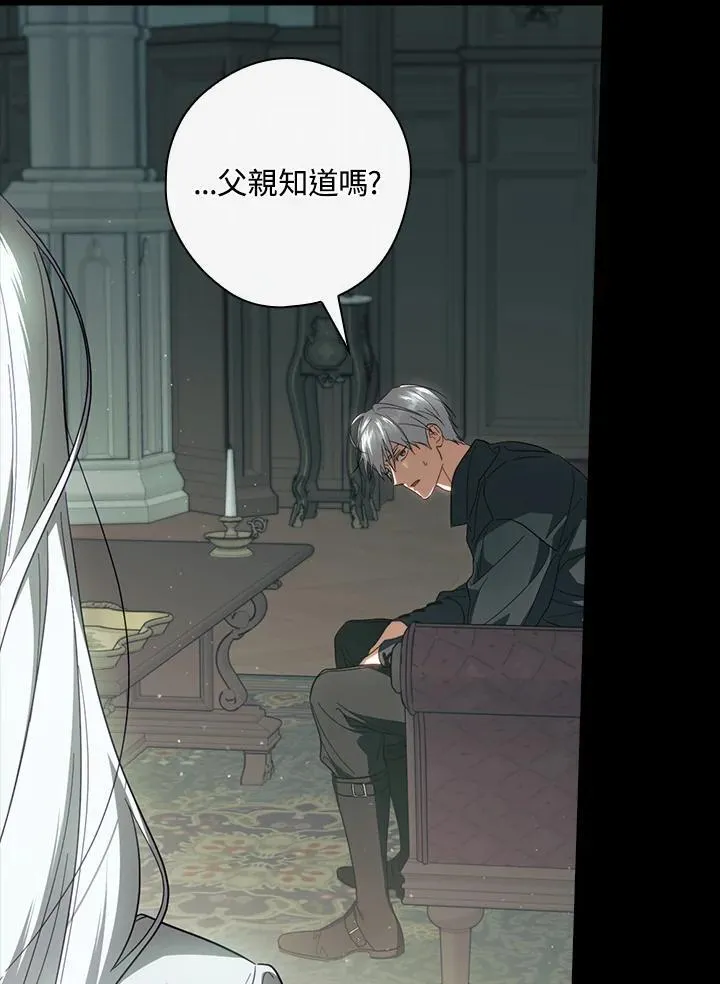 第77话 第96页