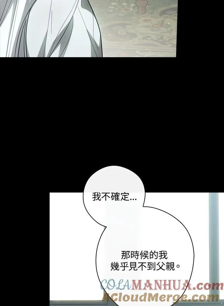 第77话 第97页
