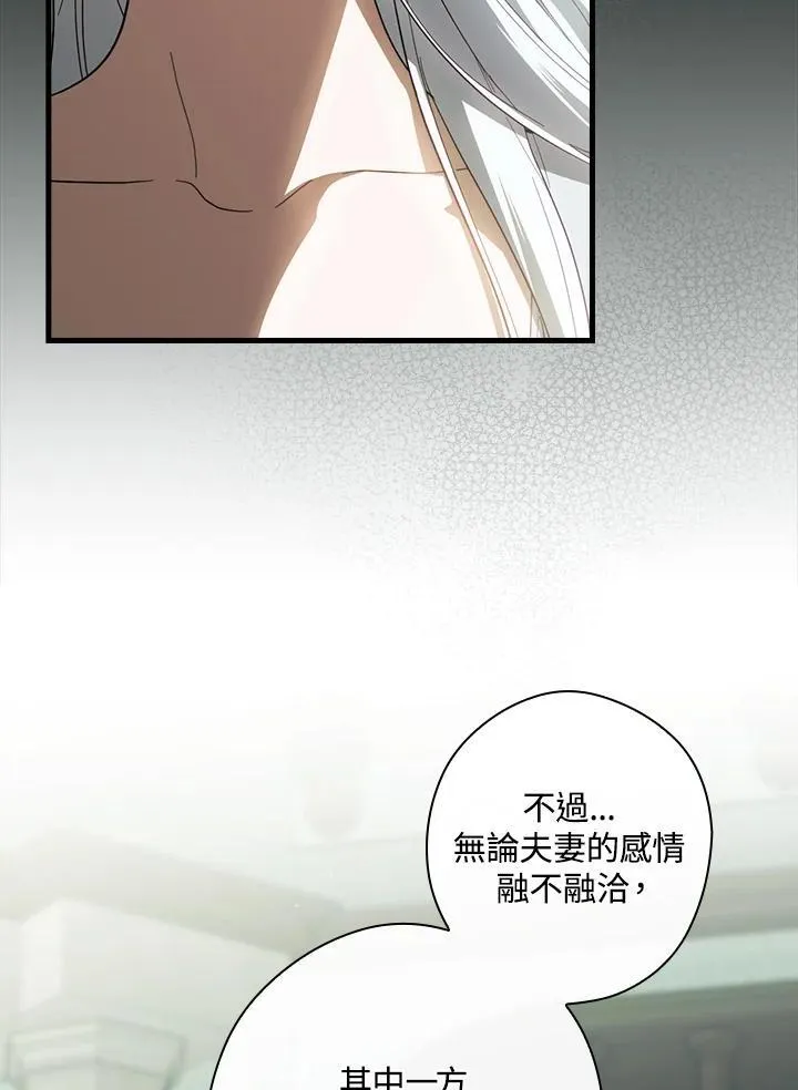 第77话 第100页
