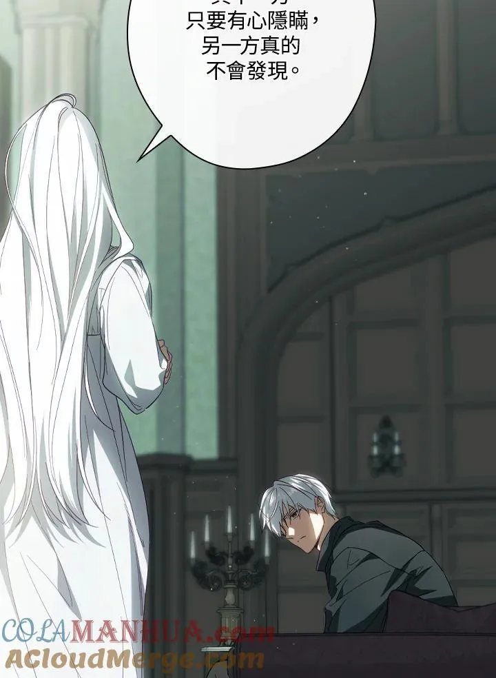 第77话 第101页