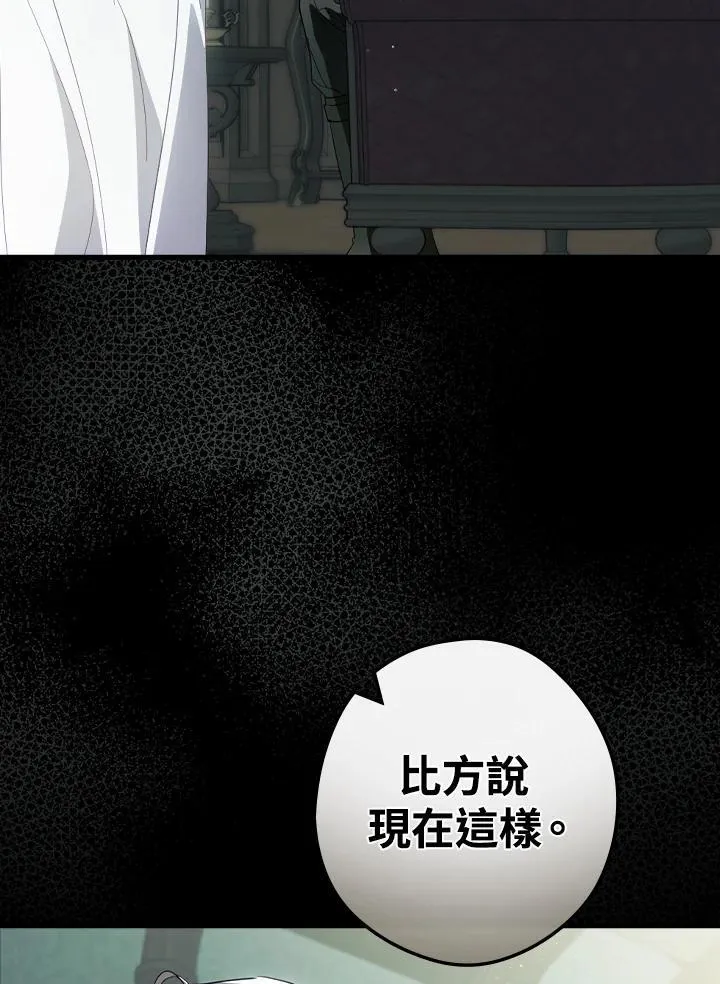 第77话 第102页