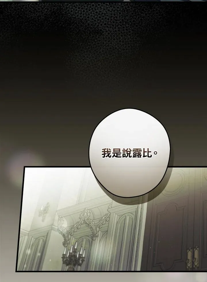 第77话 第104页