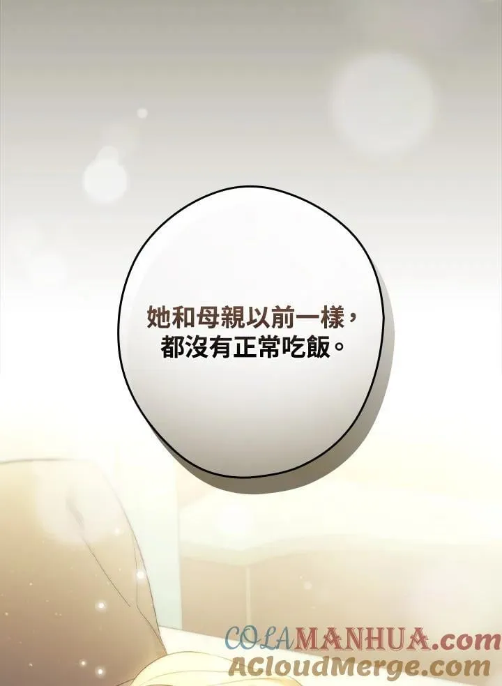 第77话 第105页