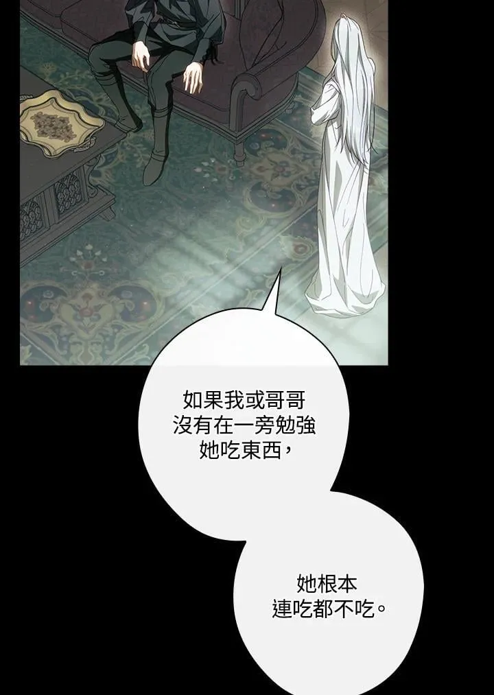 第78话 第2页
