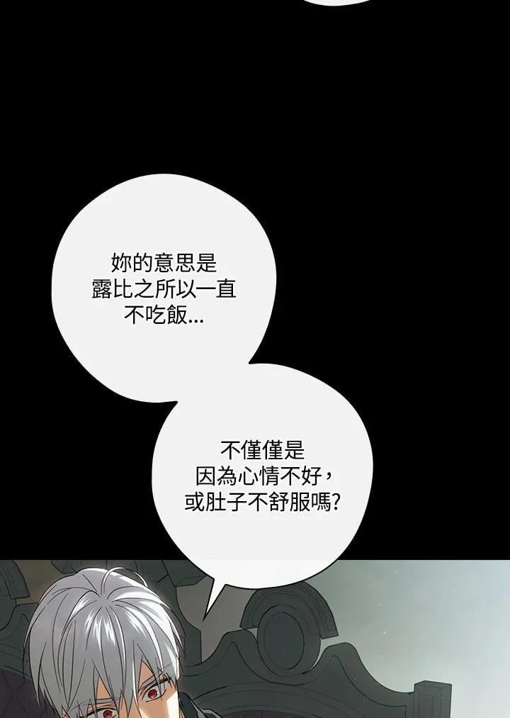 第78话 第3页