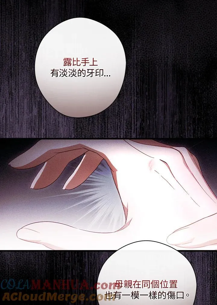 第78话 第5页