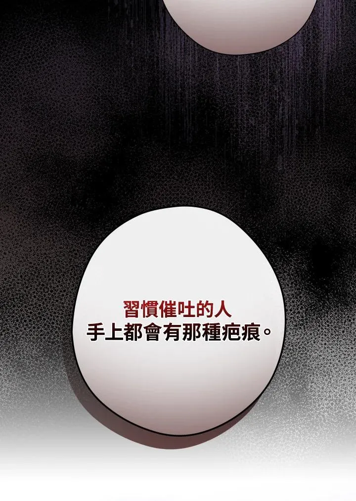 第78话 第6页