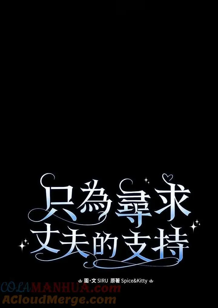 第78话 第9页