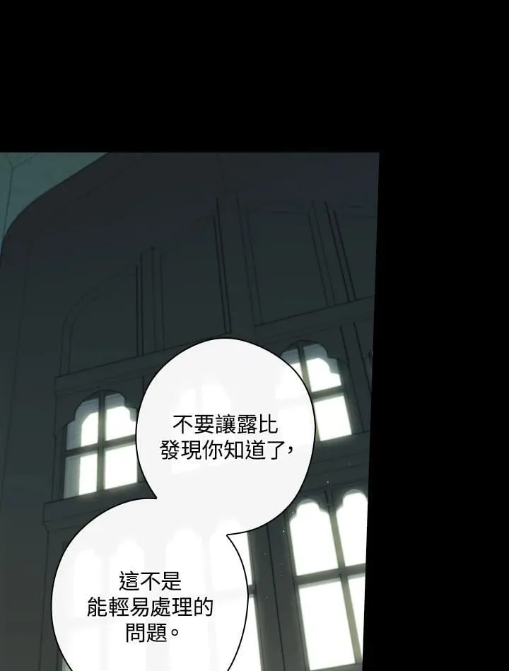 第78话 第14页