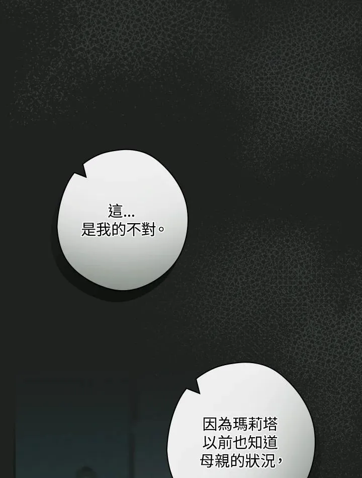 第78话 第19页