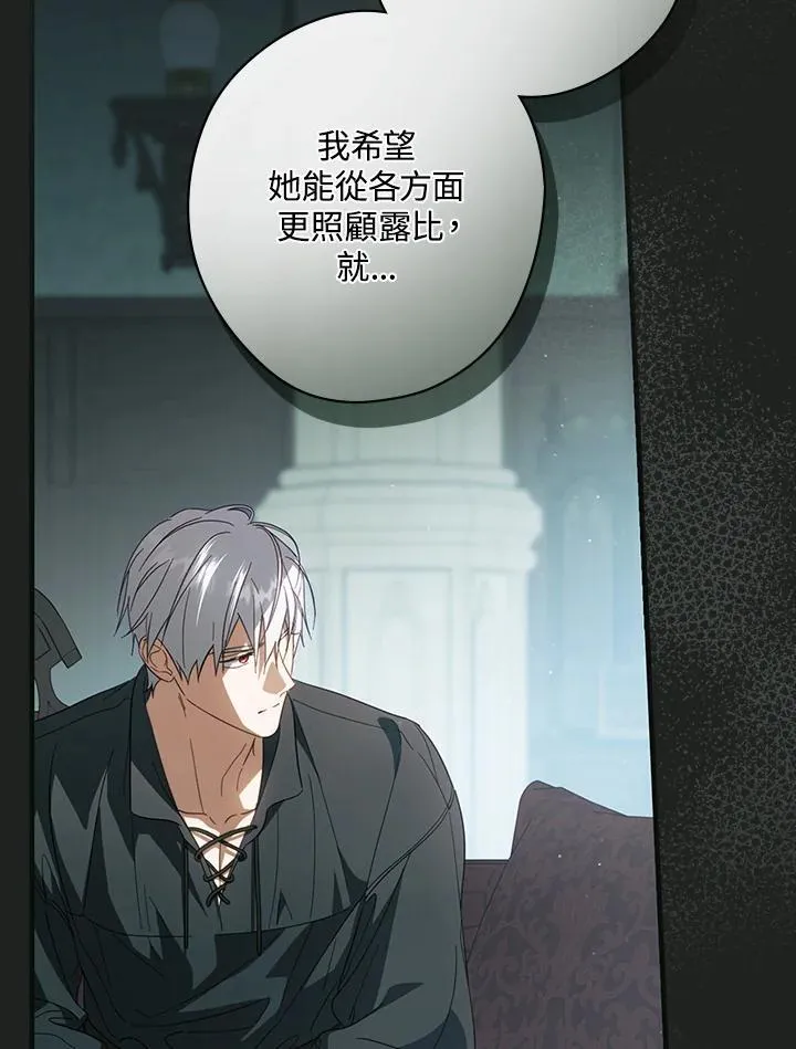 第78话 第20页