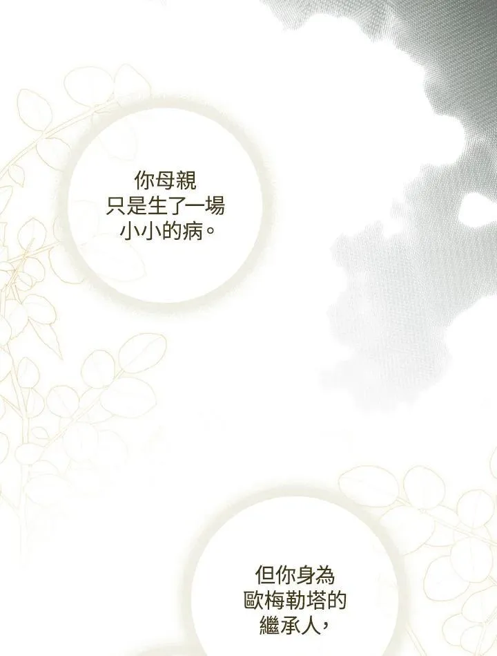 第78话 第23页