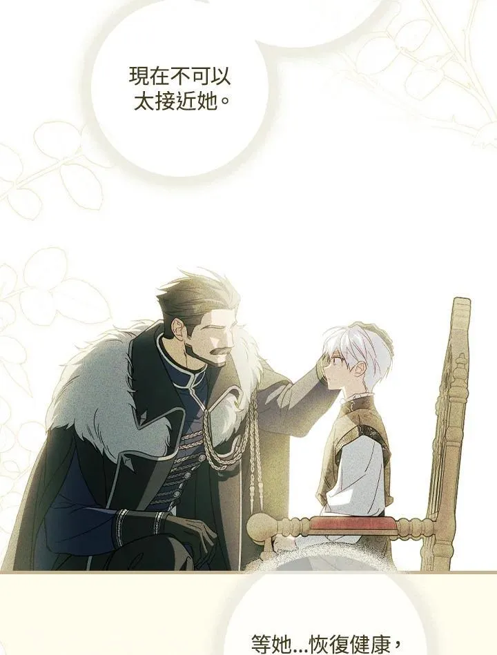 第78话 第24页