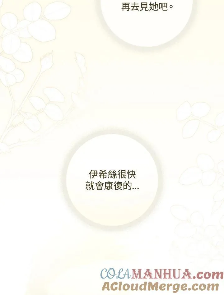 第78话 第25页