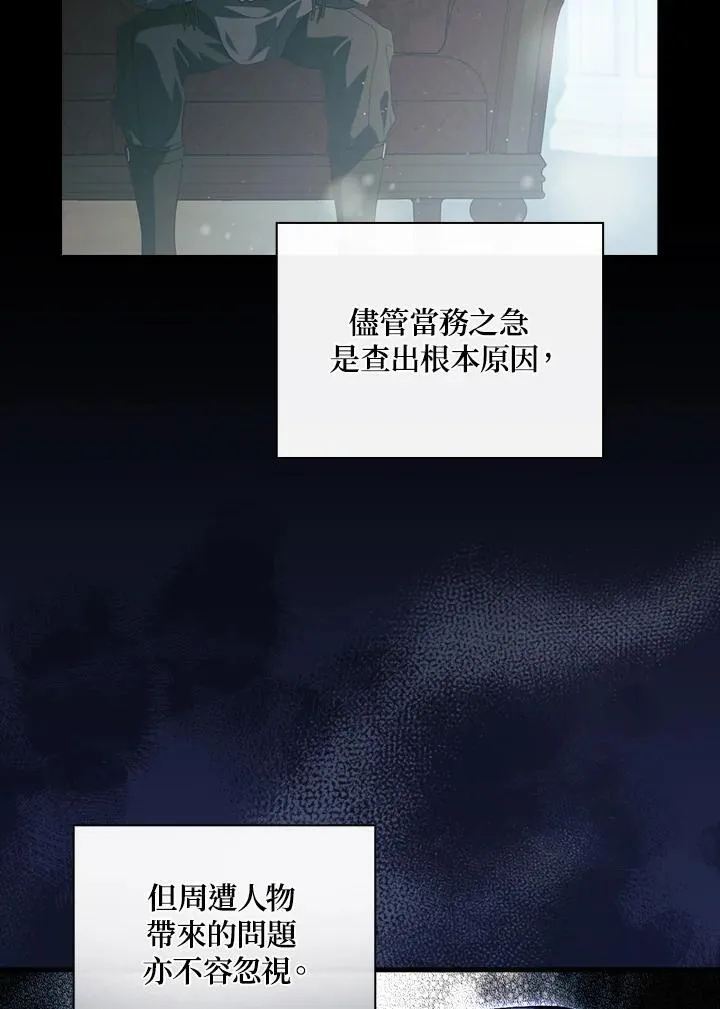 第78话 第52页