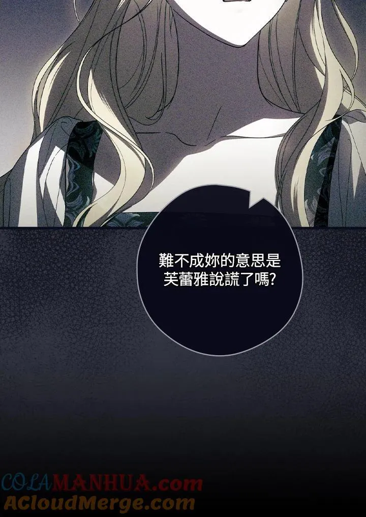 第78话 第57页