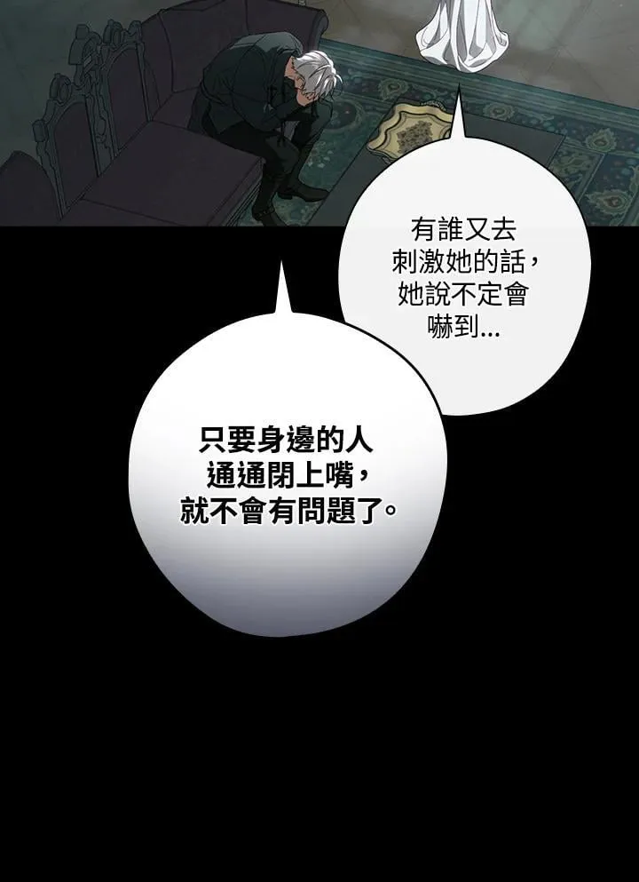 第78话 第66页