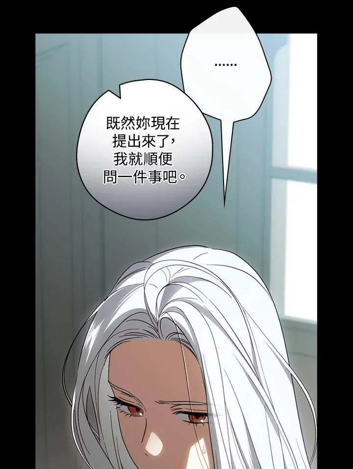 第78话 第67页